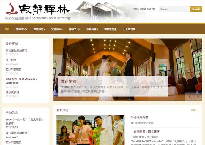 Santavana-Forest-Hermitage