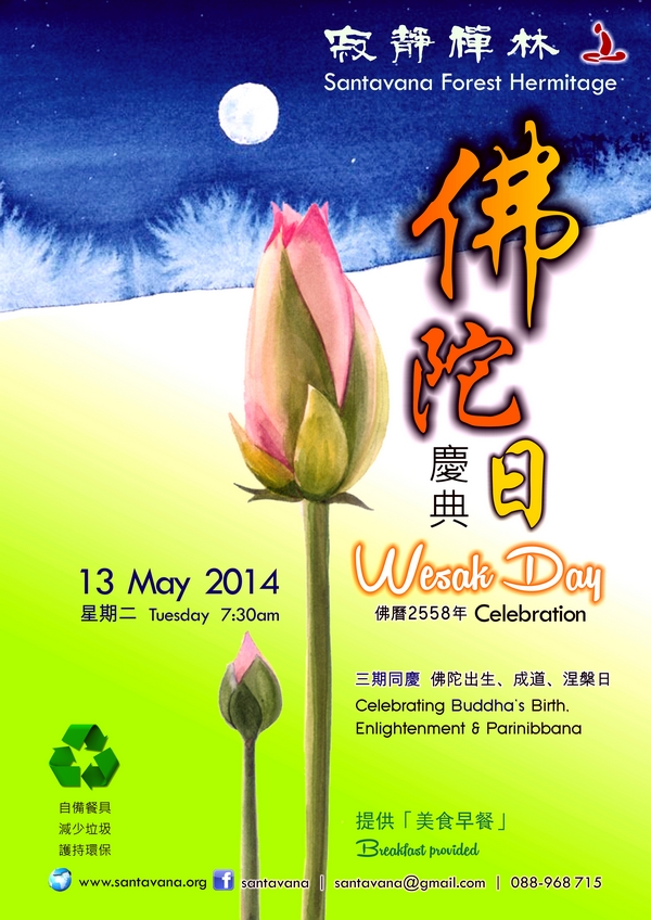 Wesak2014posters