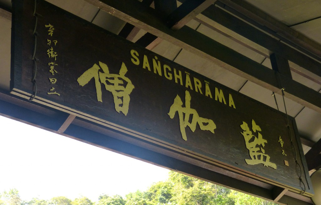 20140810（星期日）猜一猜，這是在哪裡呢？它的背面牌額是什麼呢？