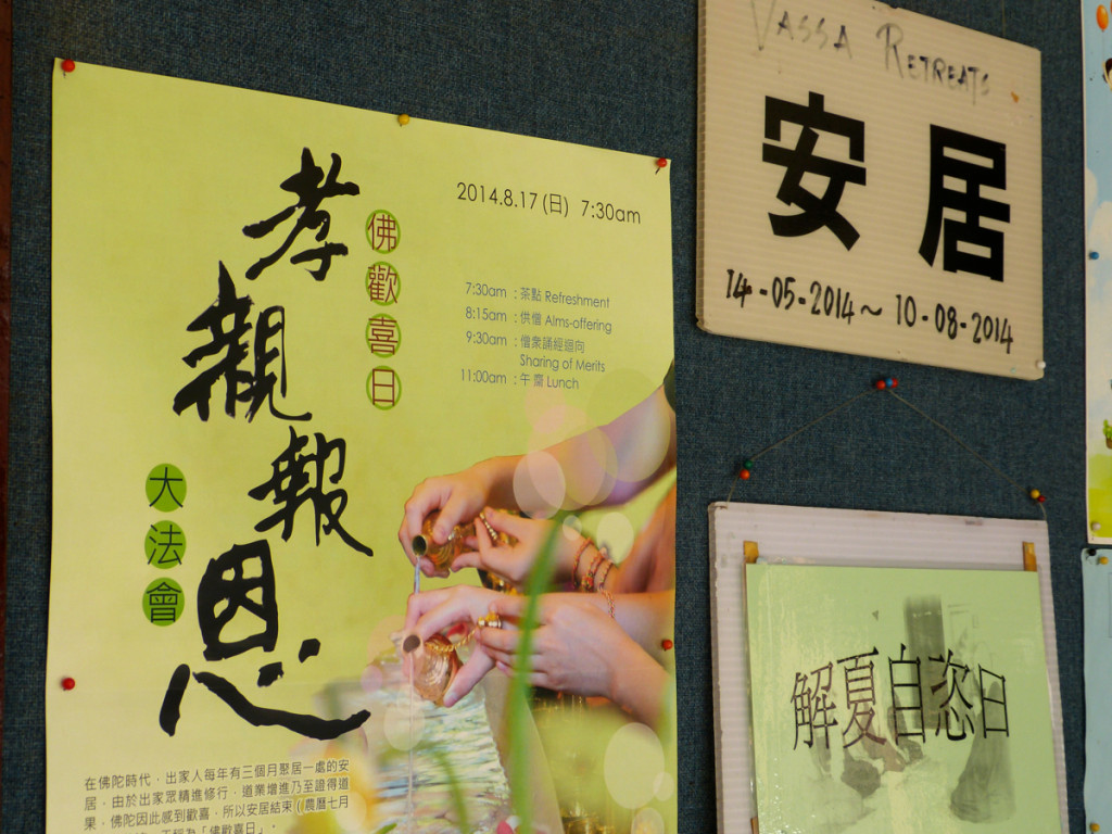 20140810是日也是「佛歡喜日」的正日！