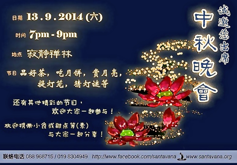 品好茶，吃月餅、賞月亮，提燈籠，猜燈謎等。還有其他精彩節目，歡迎大家一起參與，可別錯過哦！
