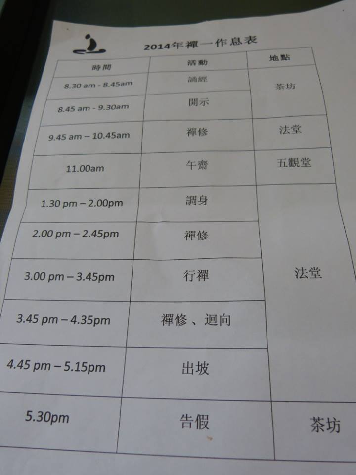 20140622禪一：於法堂行禪。