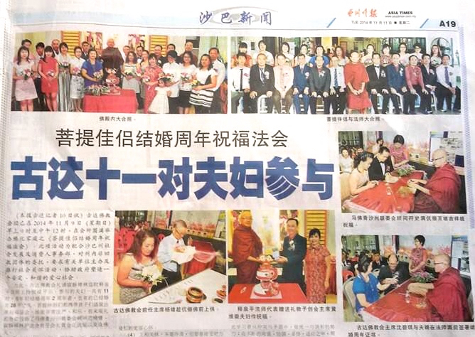 20141109亞洲時報11月12日(星期三)刊