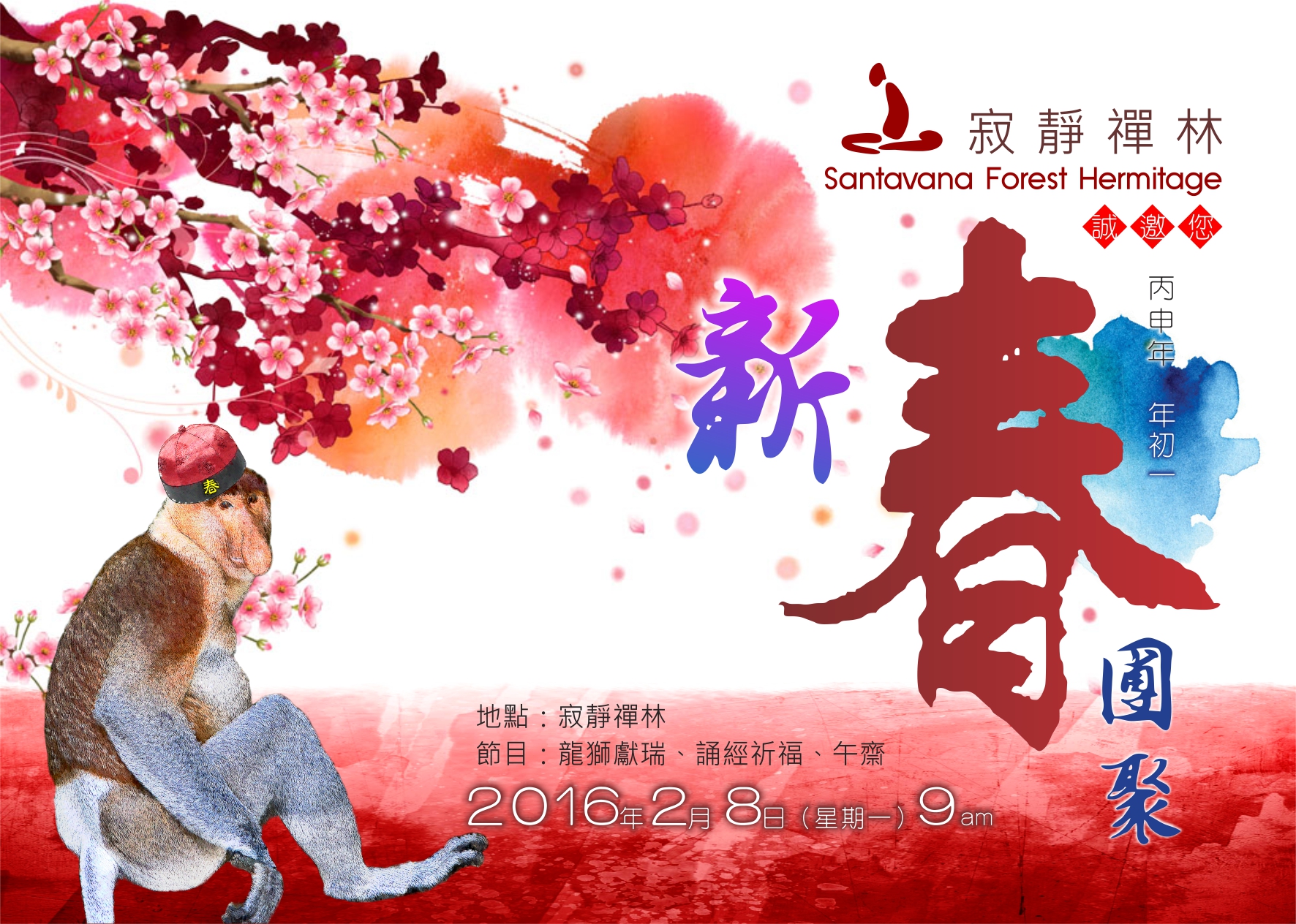 2016CNY_postcardfront