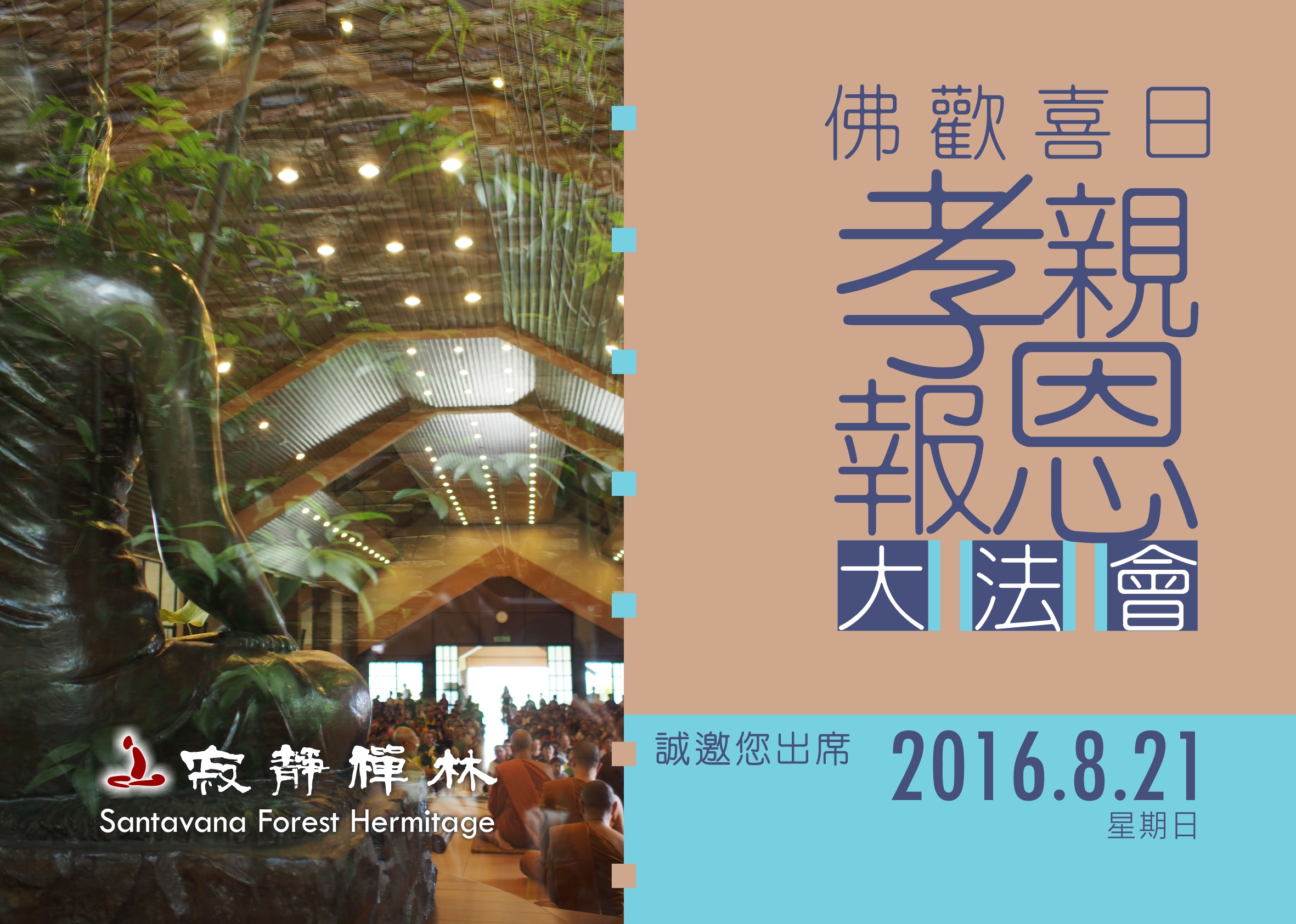 Postcard_2016Vassa_01front_forprinting