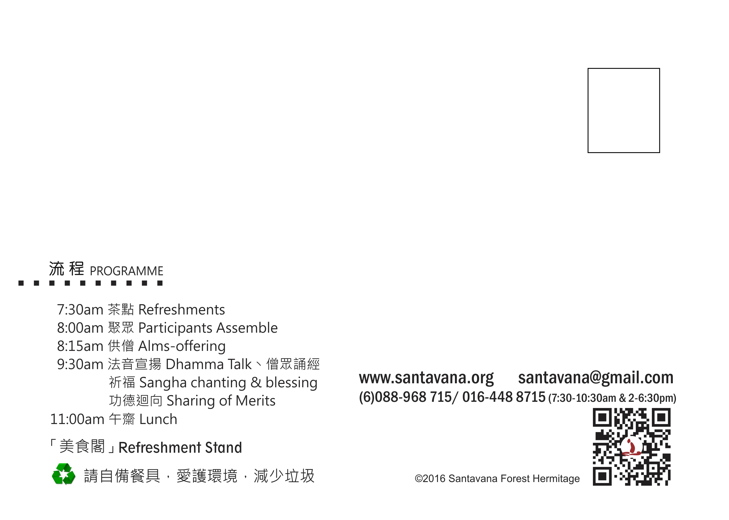 Postcard_2016Vassa_02back_forprinting