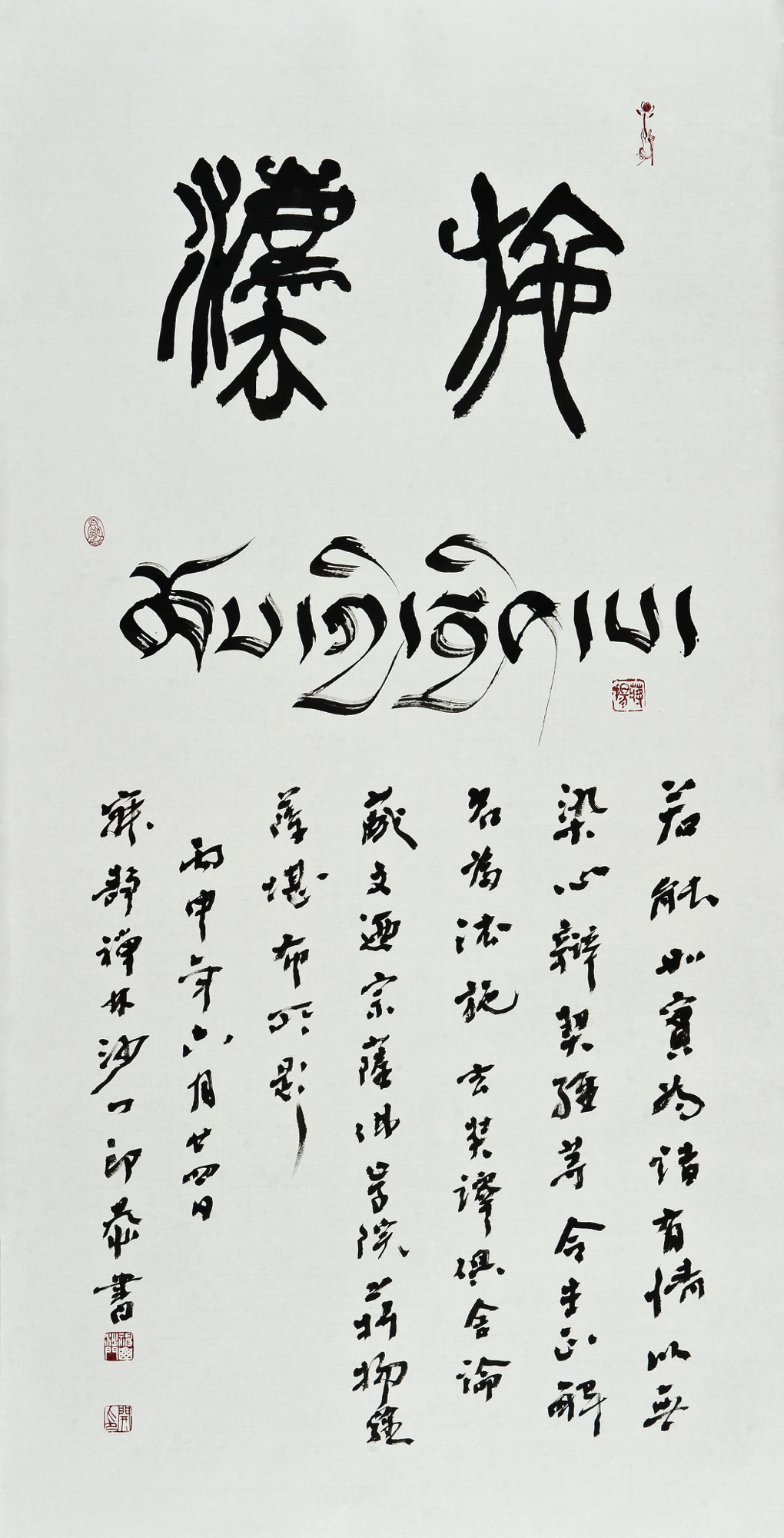 ZZ06法施