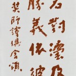 X01奘師譯俱舍頌