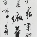 XC02古德禪詩一首