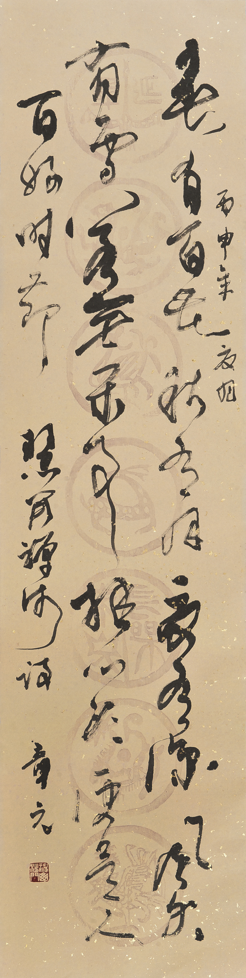 C04慧開禪師詩