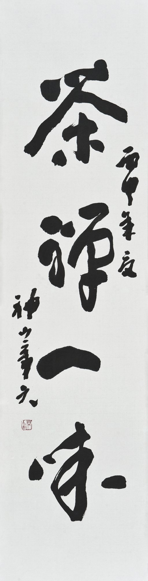 X06茶禪一味