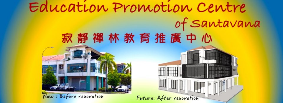 BOH -To support and cultivate merits