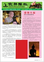 會訊第20期—pdf