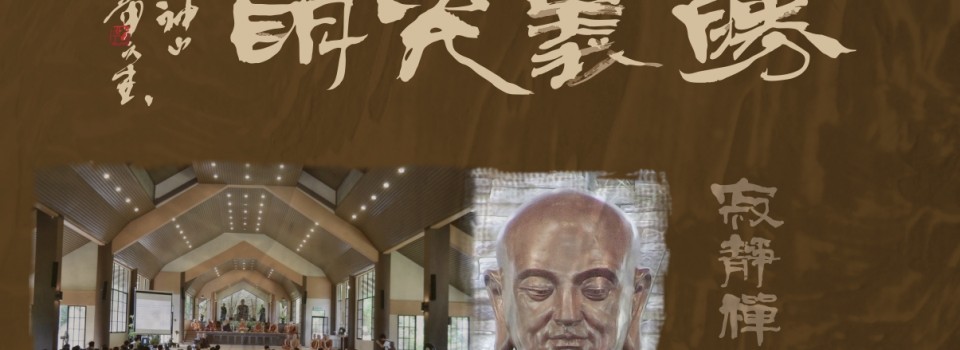 2013年寂靜禪林日曆