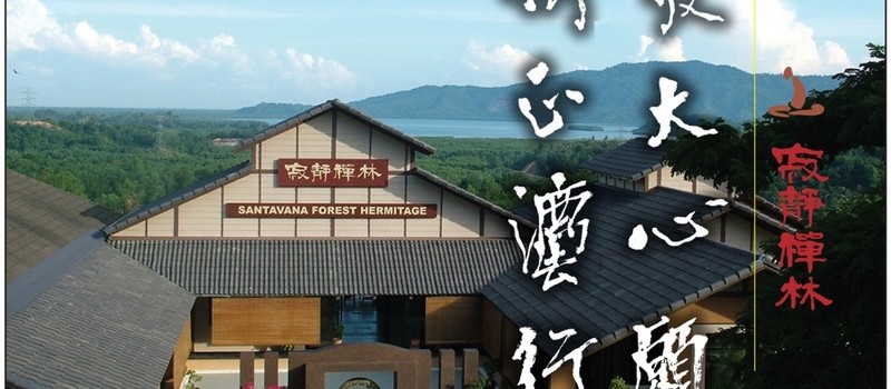 2010年寂靜禪林日曆