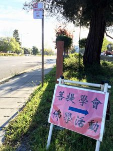 2017年菩提學會禪修及課程心得–佩樺