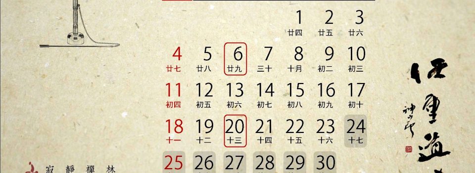 2018年電子版月曆(電腦及手機版)Download free lockscreen wallpapers Year 2018 for your mobile phone and computer – by Santavana