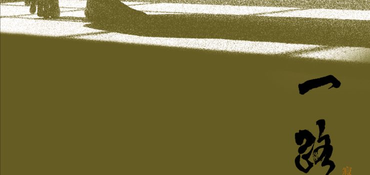 一路走來   寂靜禪林二十載     寂靜禪林二十週年慶紀念專集