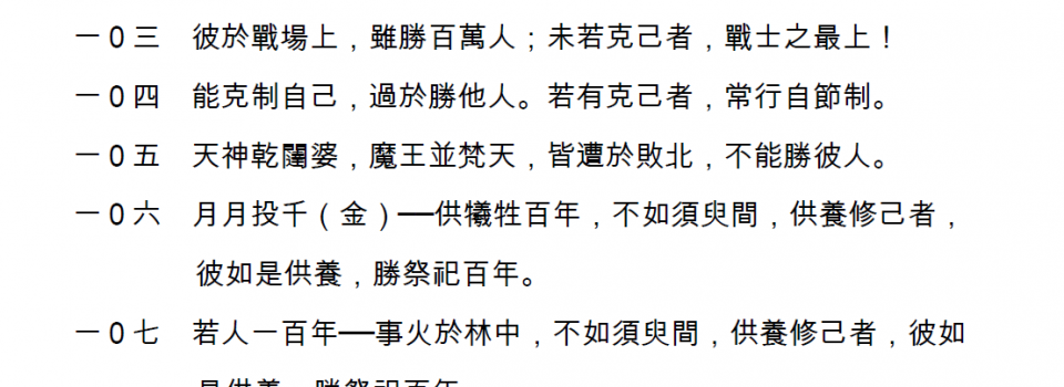 如理作意