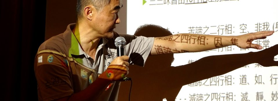 「空之探究」研討