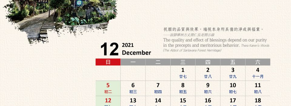 2021年電子版月曆