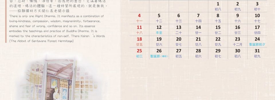 2022年電子版月曆