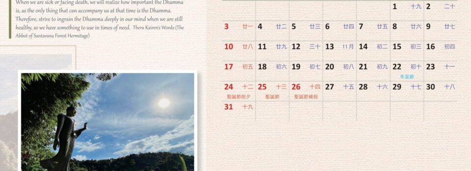 2023年電子版月曆