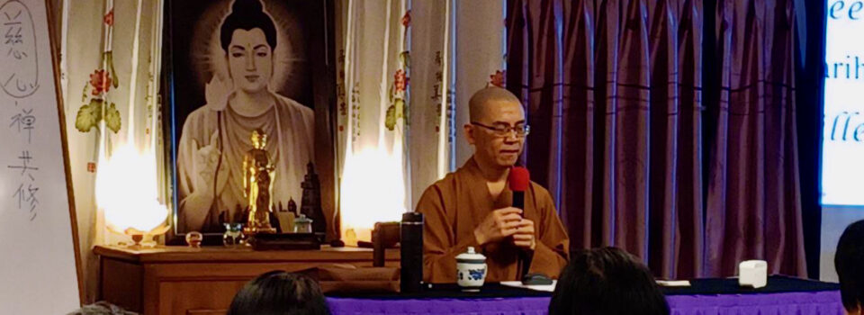 方丈行程:「照見五蘊皆空」及「慈心禪共修」