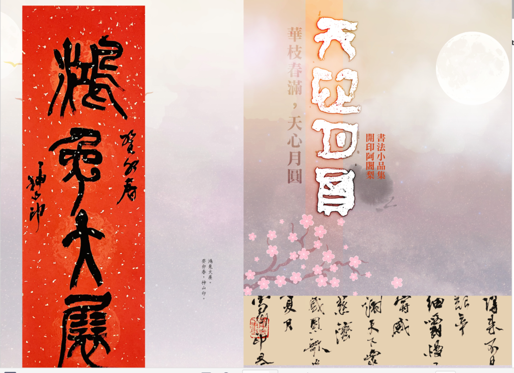 冰心書法 Yoshida Soushin〈吉田 草心〉 (@utapoint) / X