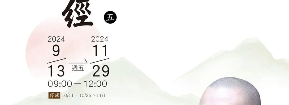 《雜阿含經》第五期影視檔