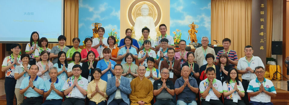 方丈指導第43屆高級佛學研修班圓滿結束.