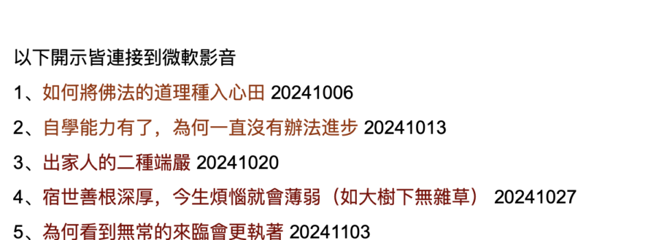 心靈加油站系列