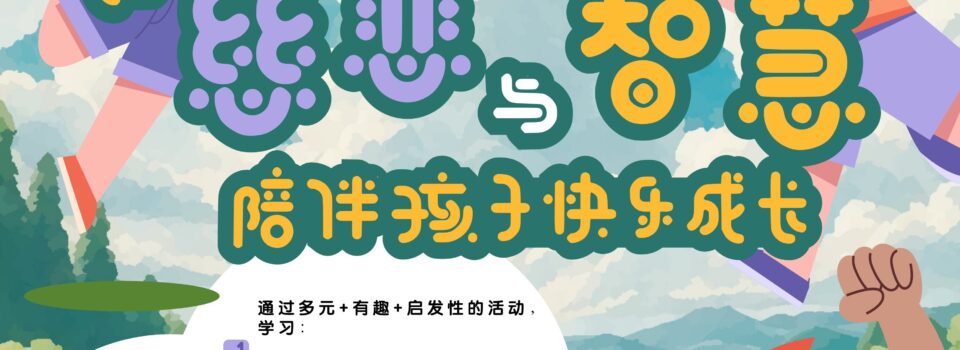 儿童佛学班（第一期） 已结束