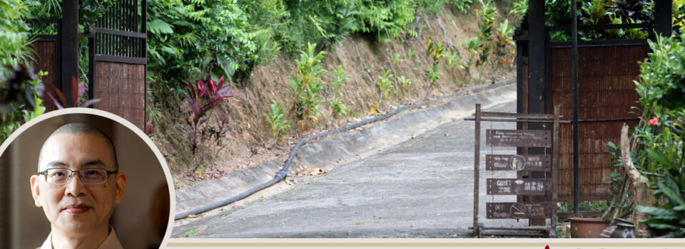 自修和外弘要平衡 _方丈札記01