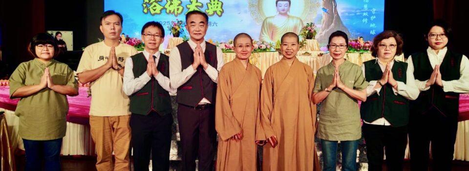 出席沙閩佛陀日浴佛慶典