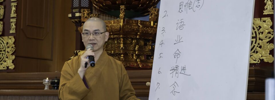 方丈行程 – 八正道『凡想』佛學研習營 圓滿結束