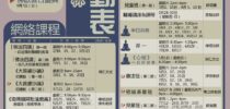2025年 寂靜禪林全年活動 （2025年10月13日更新）