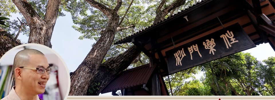 出家更接近人間_方丈札記15