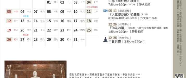 2025年電子版月曆