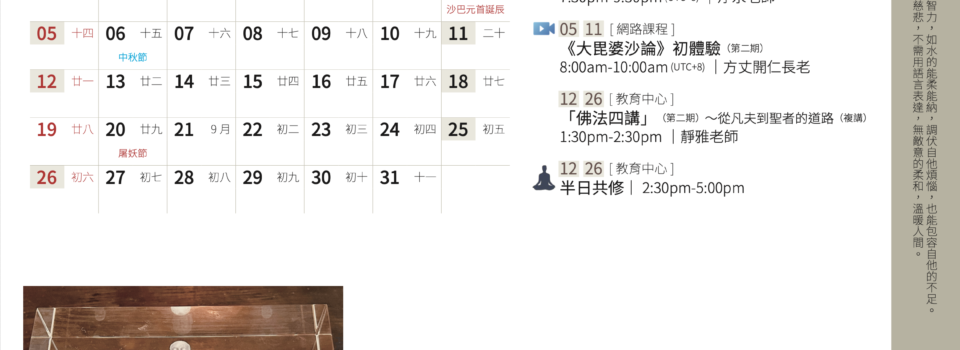 2025年電子版月曆