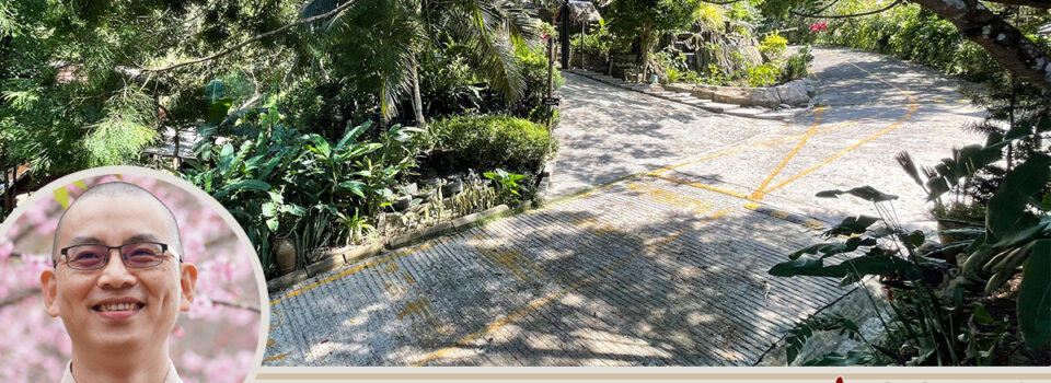 共修的力量_方丈札記19