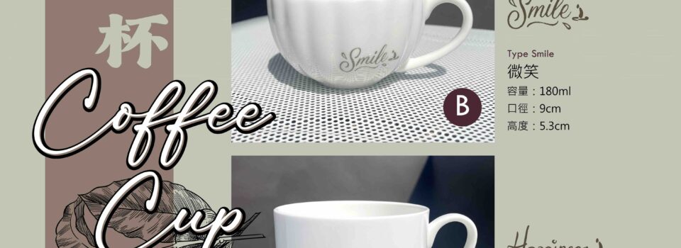 限量版 · 咖啡杯 Limited Edition · Coffee Cup Collection