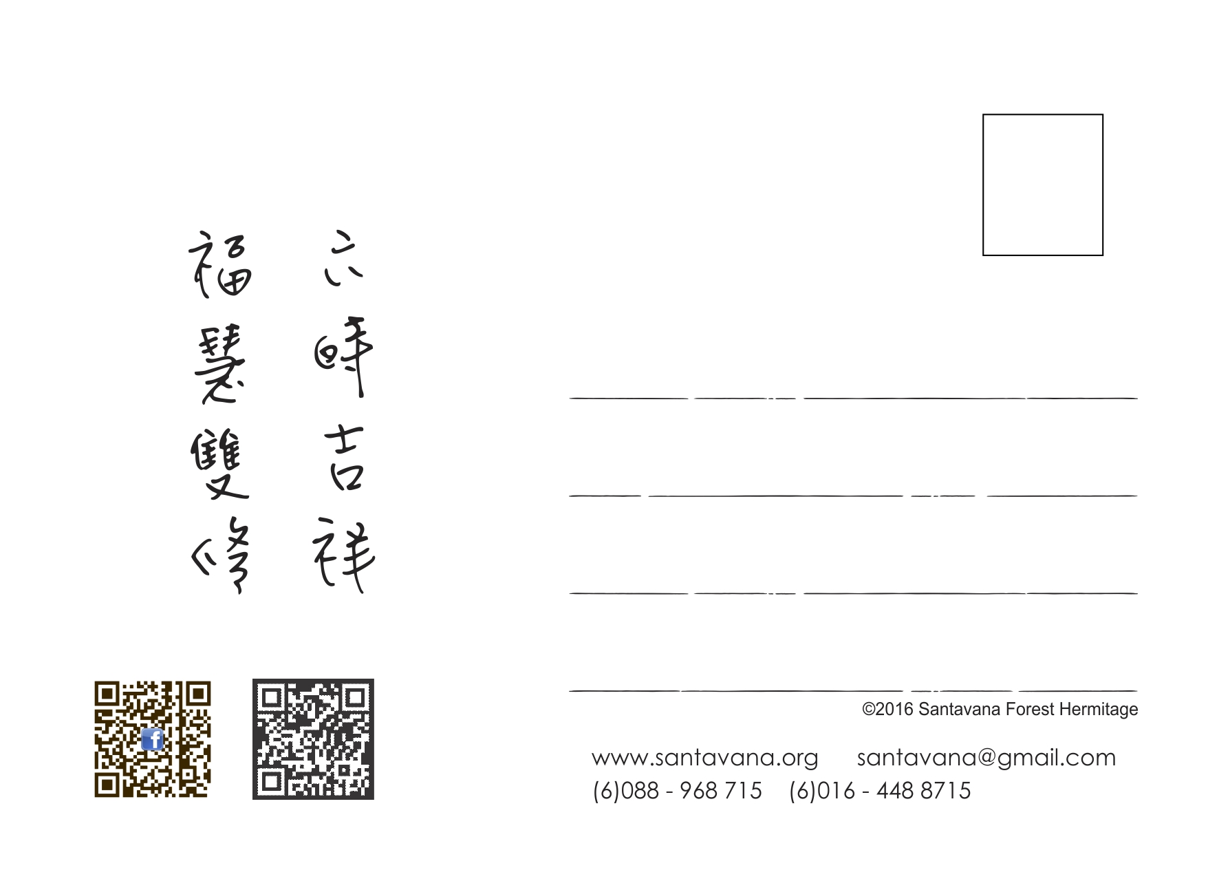 2016CNY_postcardback