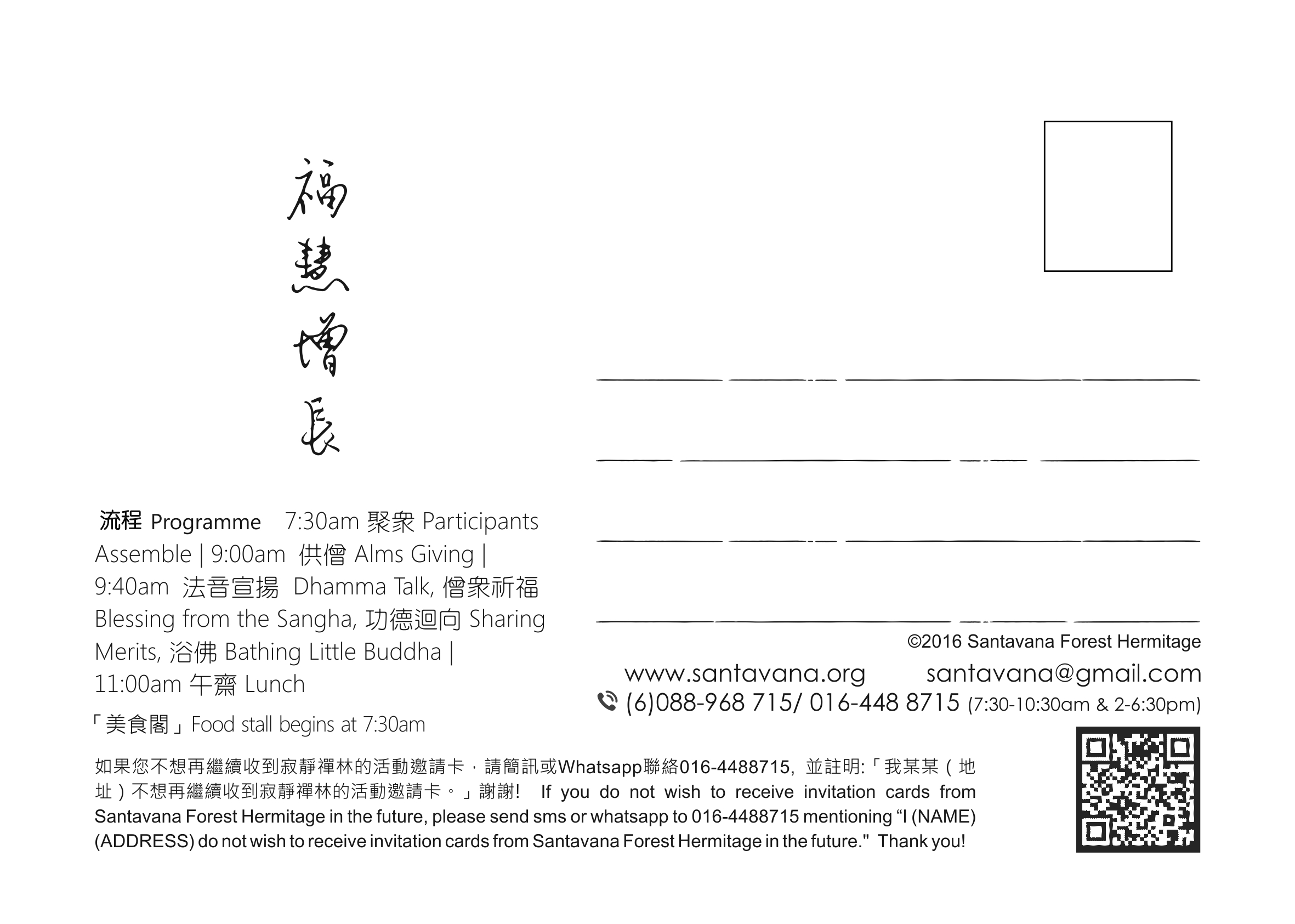 Postcard02_back_Wesak2016_printing